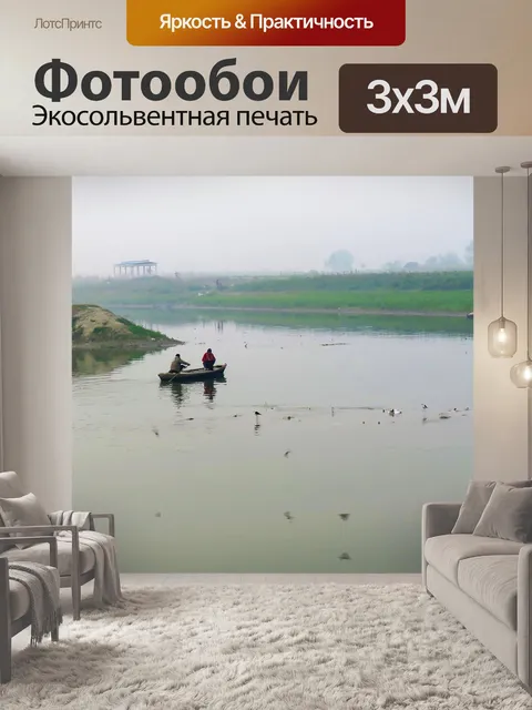 Фотообои Река
