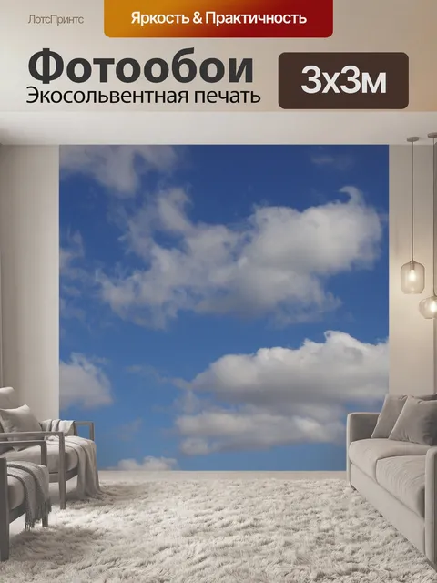 Фотообои Голубое небо с дождевыми облаками