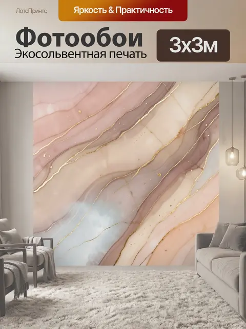 Фотообои Нежный мрамор с золотыми прожилками