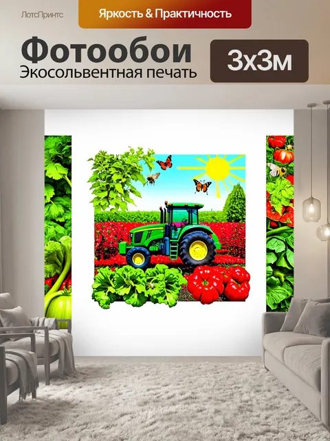 Фотообои трактор, работающий в огороде с зелеными и красными овощами под ярким солнцем, охваченный пчелами и бабочками
