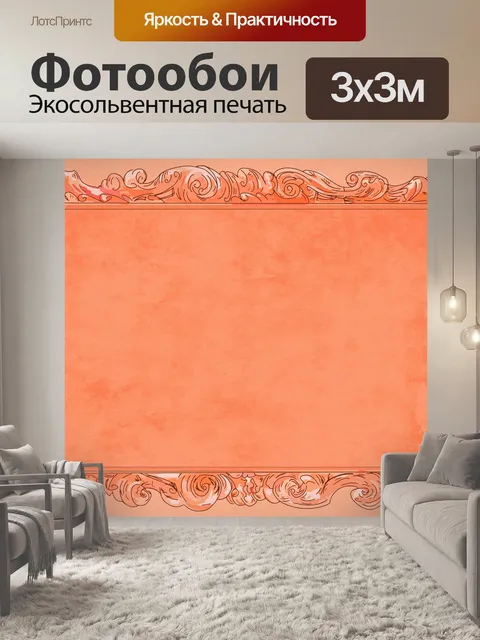 Фотообои Структура