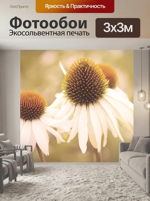 Фотообои Винтаж