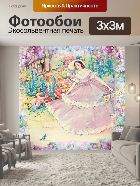 Фотообои Винтаж