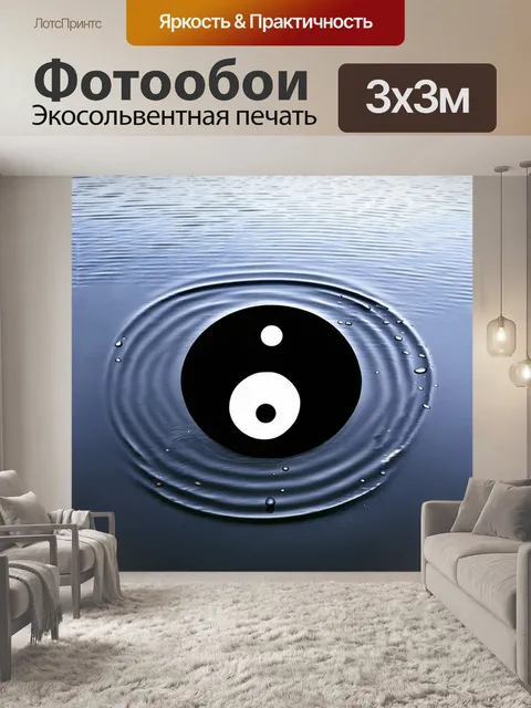 Фотообои на поверхности озера