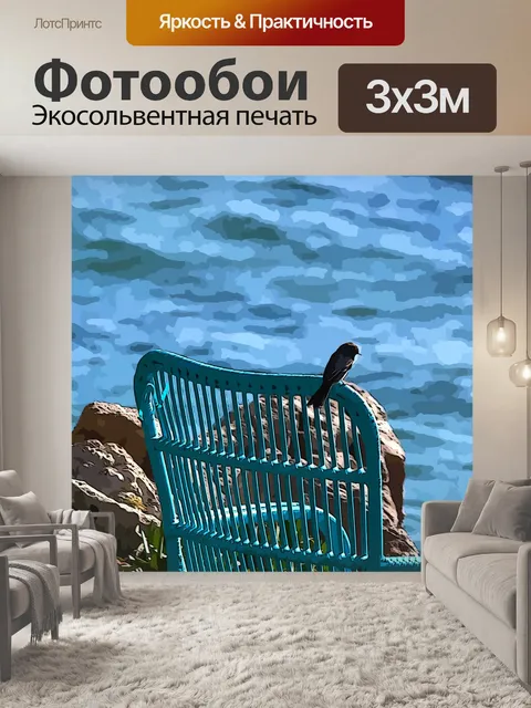 Фотообои воробей и океан