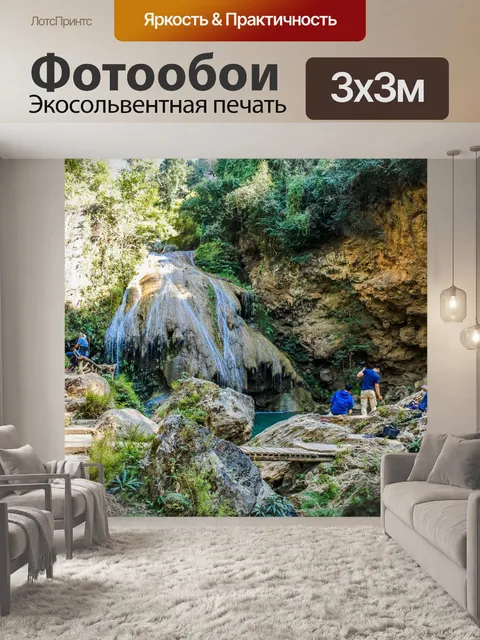 Фотообои Красивый водопад водопад Ко Луанг