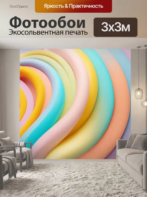 Фотообои абстракция: манящие спирали и округлые формы в пастельных тонах, создающие атмосферу спокойствия