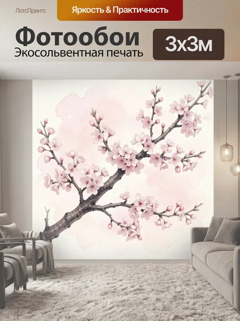 Фотообои Цветущие ветви сакуры