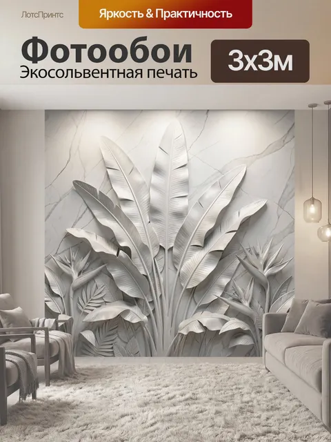 Фотообои Белые тропические листья на мраморе