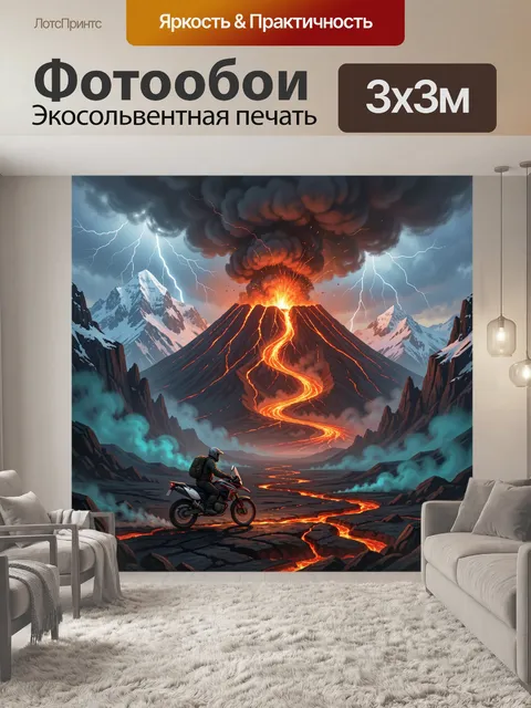 Фотообои Извергающийся вулкан в горах