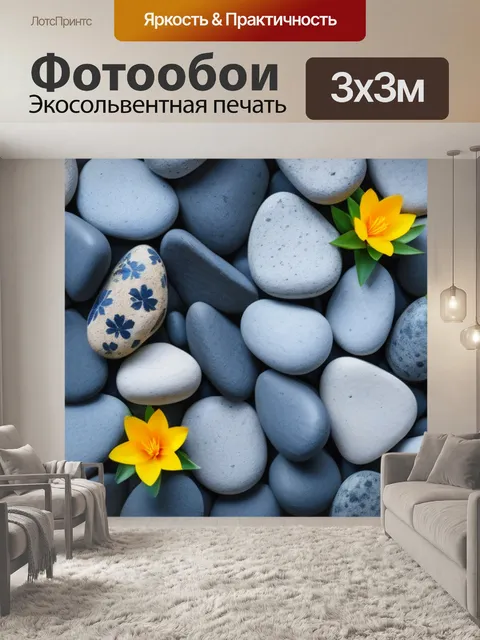 Фотообои тюльпаны в окружении камней