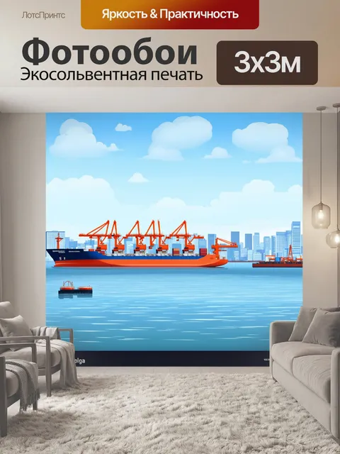 Фотообои панорама bustling river port на волге: на переднем плане — большой грузовой корабль