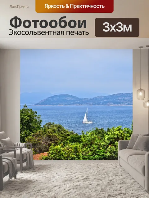 Фотообои Море
