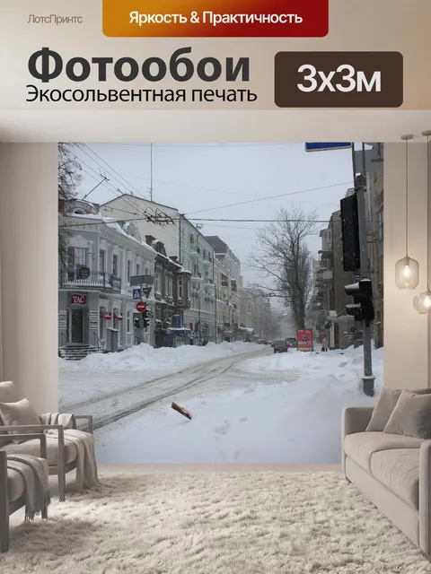 Фотообои Город