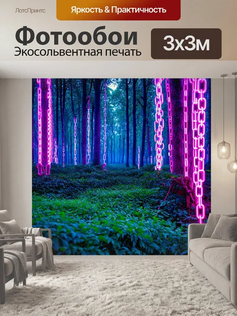 Фотообои лес в стиле неоновый: заросли густых кустов, окутанных неоновыми цепочками, создающими ощущение волшебства