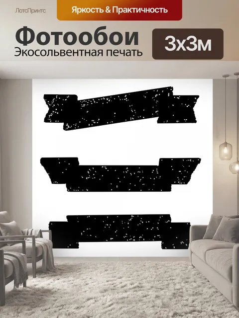 Фотообои клей баннеры