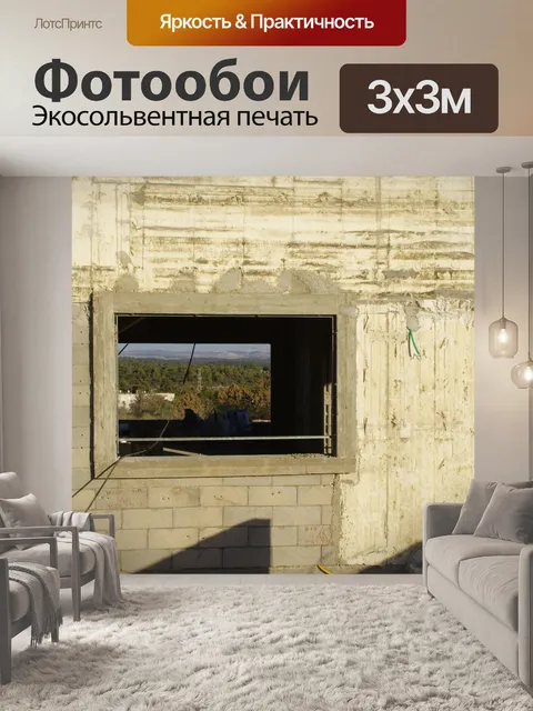 Фотообои Строительство строительной площадки