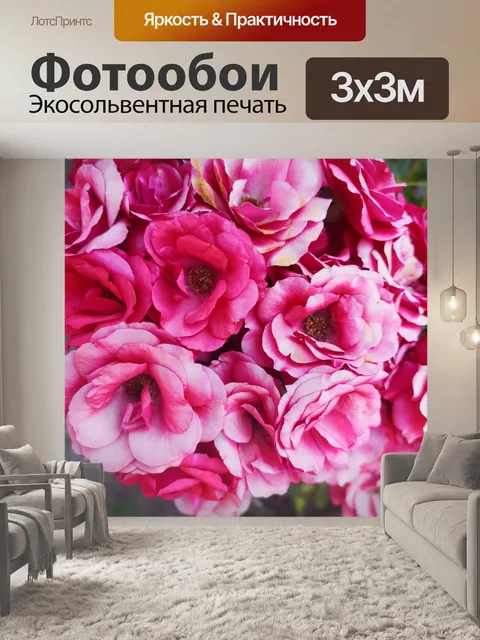 Фотообои Розы