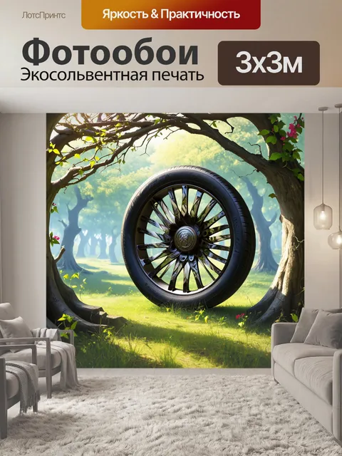 Фотообои сцена в стиле фэнтези, где спицы выполнены в форме ветвей деревьев, образующих сложное колесо