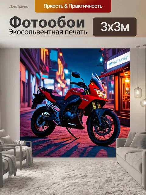 Фотообои ночной городской пейзаж, где honda transalp паркуется рядом с освещённым кафе