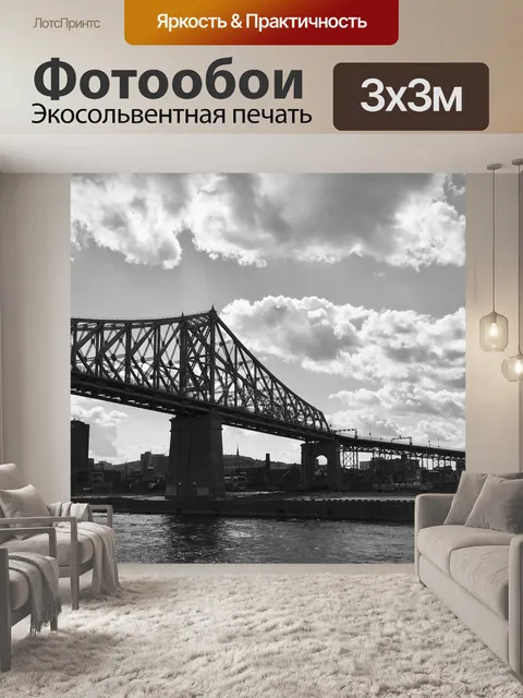 Фотообои Мост