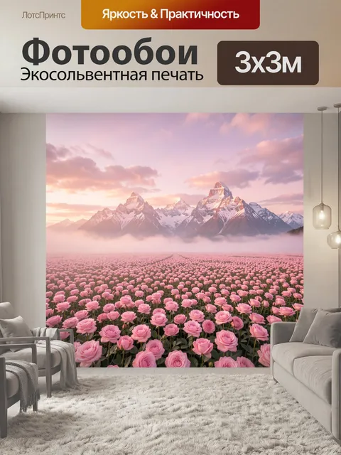 Фотообои Пейзаж с бескрайним полем розовых цветов на переднем плане и величественными заснеженными горными вершинами…