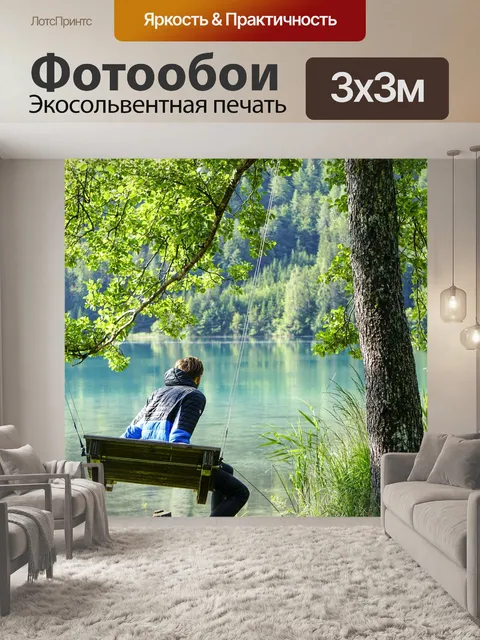 Фотообои Природа
