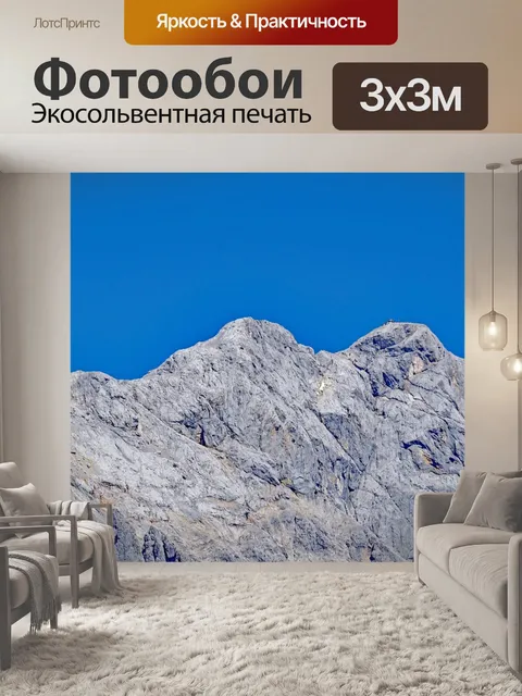 Фотообои Горы