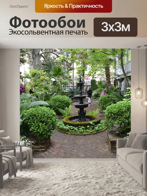 Фотообои Саванна