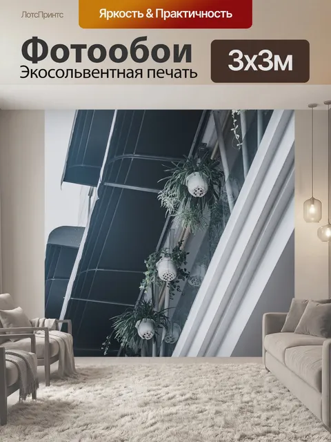 Фотообои Улица