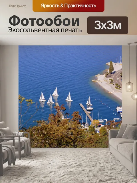 Фотообои Вела