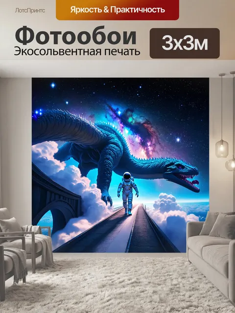 Фотообои молочные дороги на фоне искрящейся галактики