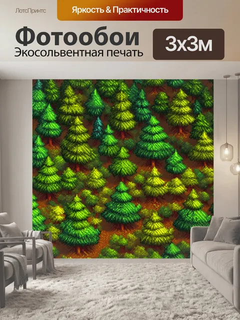 Фотообои лес в стиле полигональный