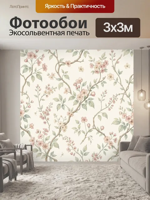 Фотообои Цветущие ветви сакуры