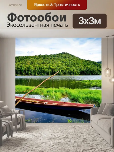Фотообои Природа
