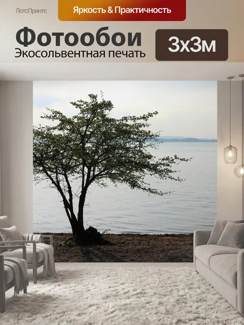 Фотообои Дерево