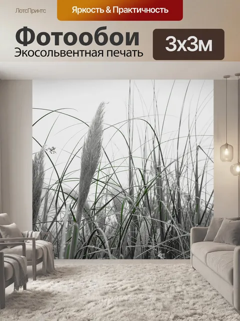 Фотообои Цветочный