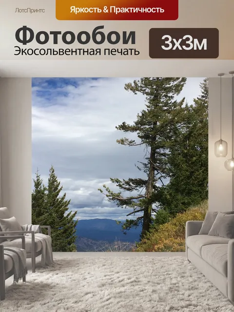 Фотообои Пейзаж