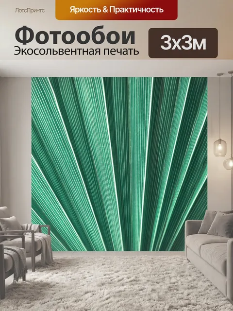 Фотообои Зеленый лист подробно ладони