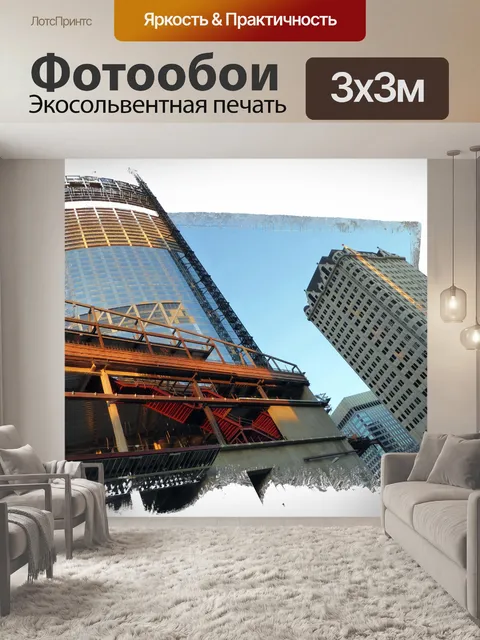 Фотообои Лос-Анджелес