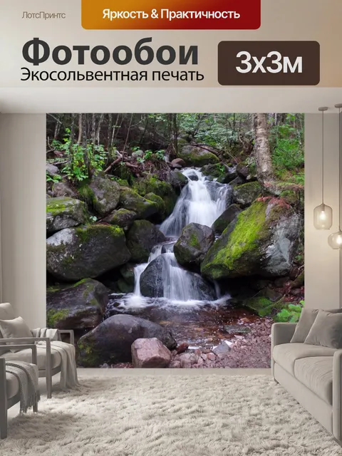 Фотообои Пейзаж