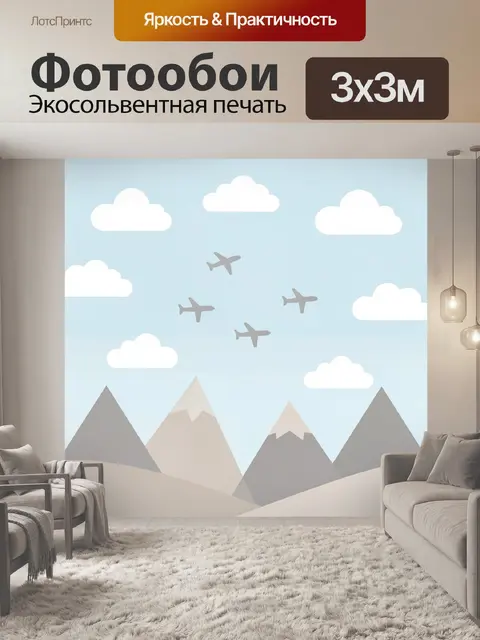 Фотообои Небо с облаками и самолётами