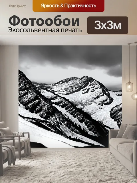 Фотообои горы, покрытые белым снегом с тёмными скалами, создающие контраст