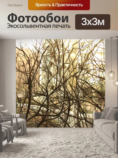 Фотообои Дерево
