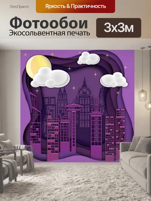 Фотообои Здания