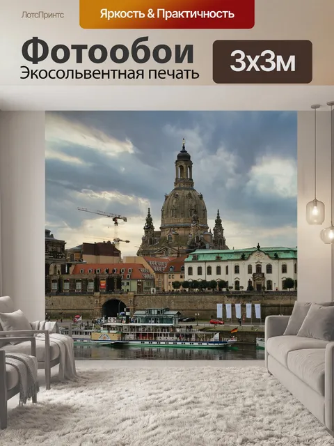 Фотообои Строительство
