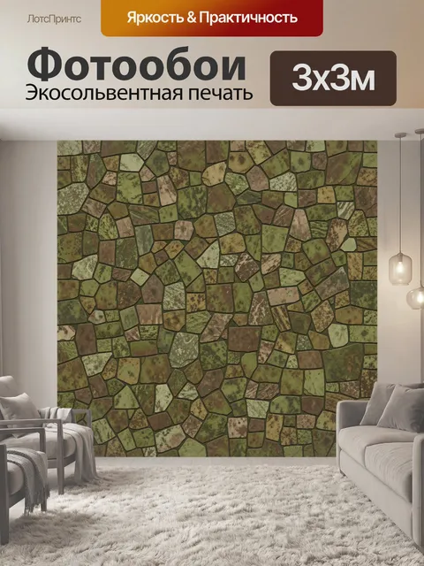 Фотообои Каменная мозаика в зелёных тонах