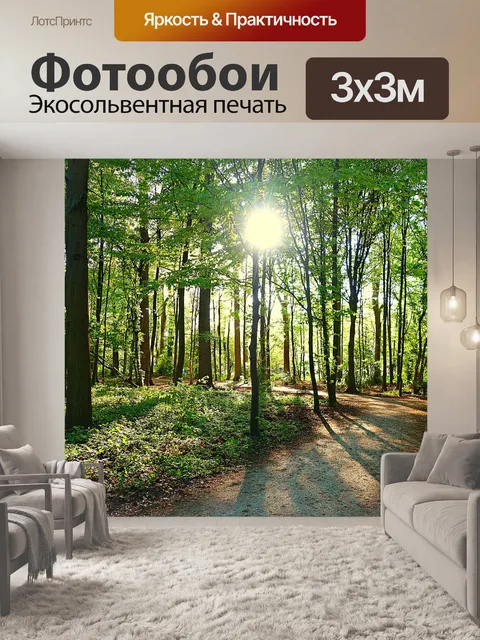 Фотообои Дерево