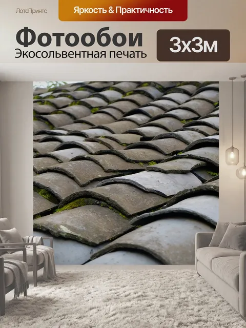 Фотообои Плитки