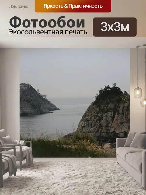 Фотообои Рассвет